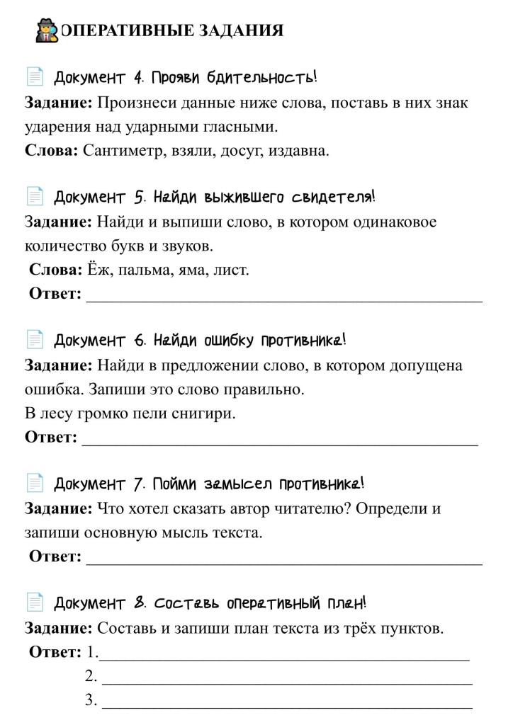 миссия1пример2.jpg