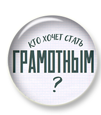 Интерактивная игра для уроков русского - самое то в конце года! 