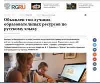 Сайт "Могу писать" в топе лучших сайтов о русском языке