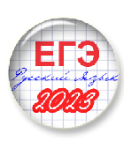 Подготовка к тестовой части ЕГЭ по русскому языку - 2023