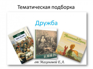 Новый сборник Елены Махановой для подготовки к сочинению в ОГЭ 15.3