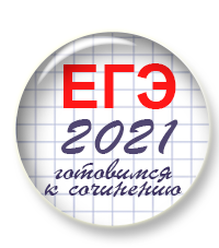 Презентация Нарушевича Сочинение Егэ 2022