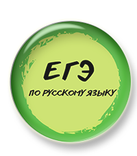 Комплект презентаций для подготовки к ЕГЭ Комплект презентаций для подготовки к ЕГЭ