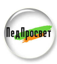 Конференции «ПедПросвет» быть! Конференции «ПедПросвет» быть!