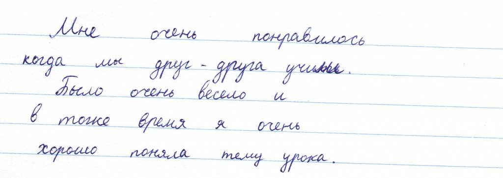 парное обучение на уроке русского языка. Работа по ФГОС