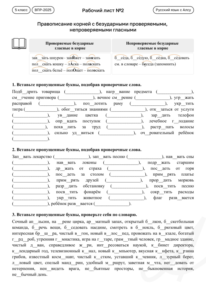 Практикум по орфографии. 5 класс. 1.jpg