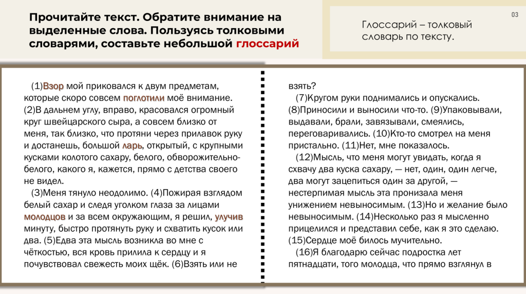 глоссарий богач.png глоссарий богач.png