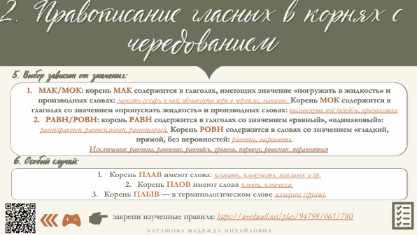 правописание.png