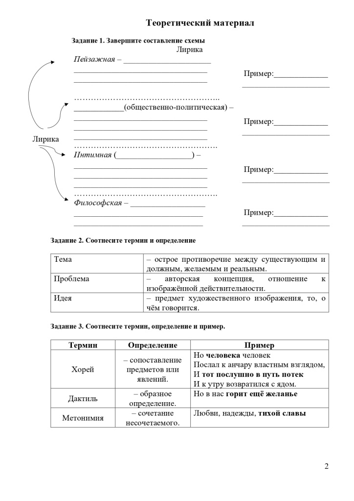 Хусяинова. Сборник по литературе_page-0004.jpg