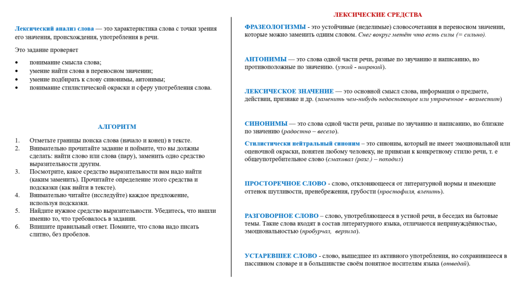 скрины. лекс анализ (3).png