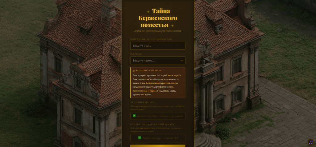 тайна.png