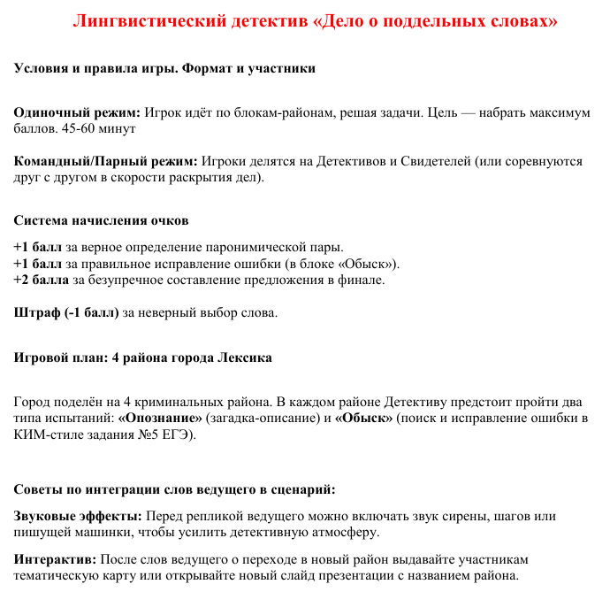 описание игры.png описание игры.png