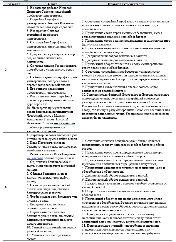 пример с ответами.jpg пример с ответами.jpg