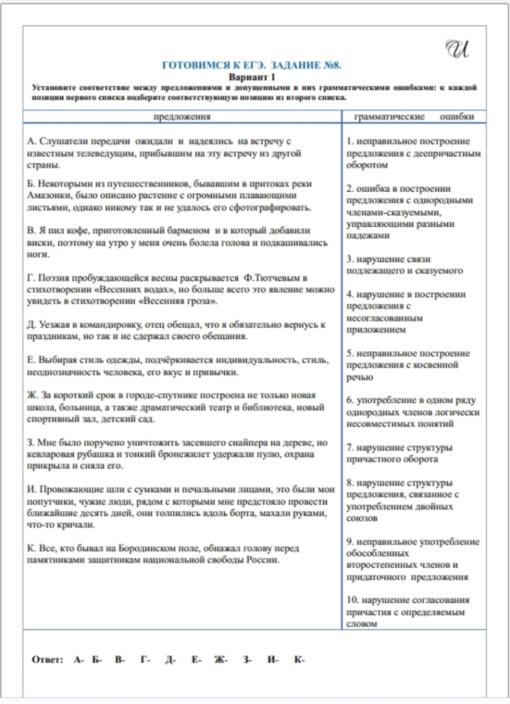 задание8.jpg задание8.jpg