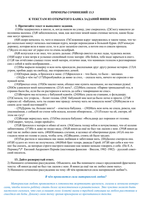 пример 13.3.png пример 13.3.png
