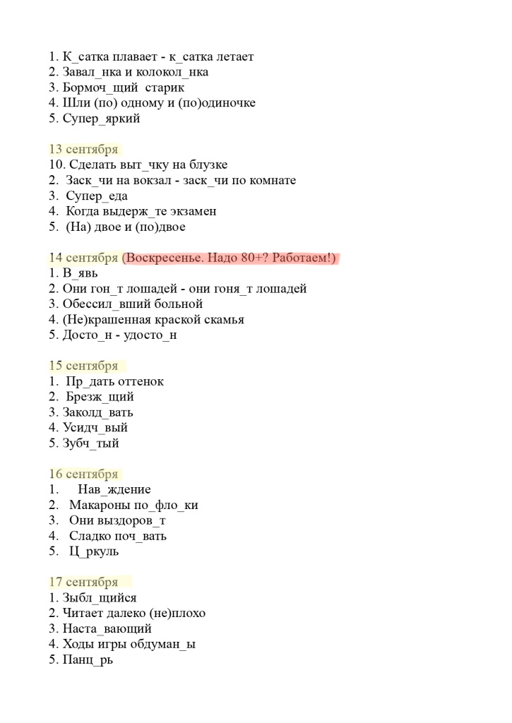Ezhednevnyi_774_obzvon-3_page-0001.jpg