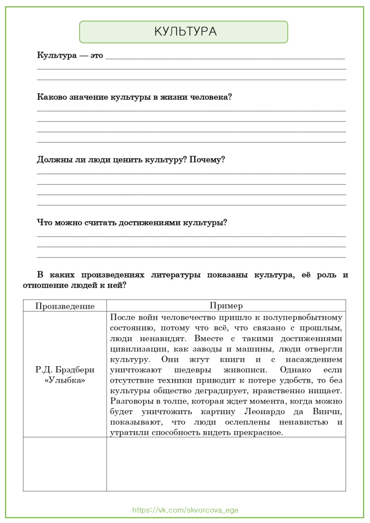 РЛ. Культура_page-0001.jpg