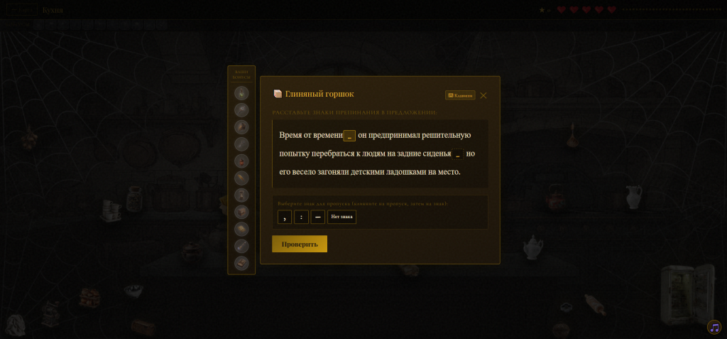 тайна 3.png