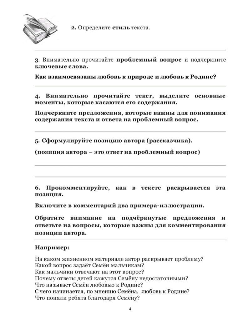 пример работа 3 2.jpg пример работа 3 2.jpg