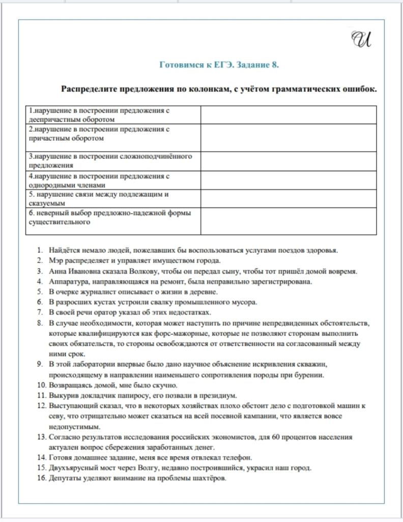 задание 8 егээ.jpg задание 8 егээ.jpg