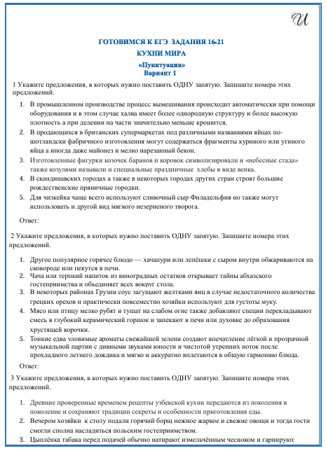задания 16-21 км.png задания 16-21 км.png