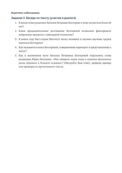 беседа.png