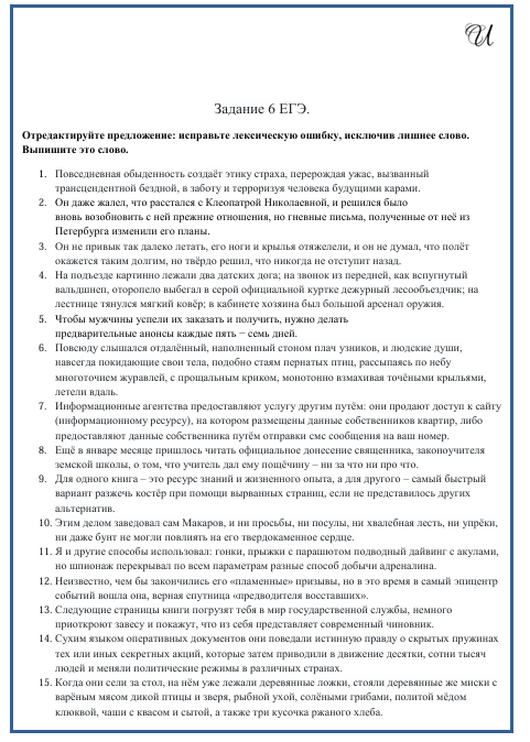 задание 6.png