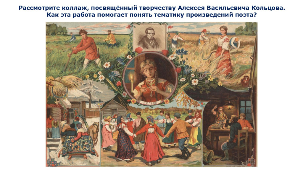 1_A_V_Koltsov_Lirika.jpg