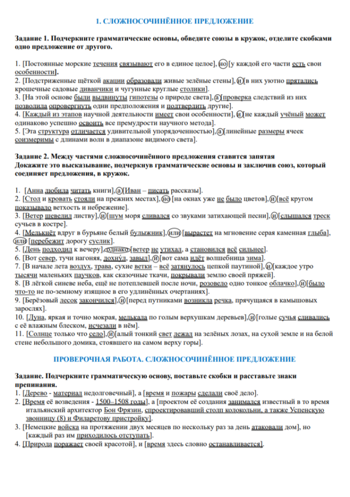 скрины СП 9 класс (1).png