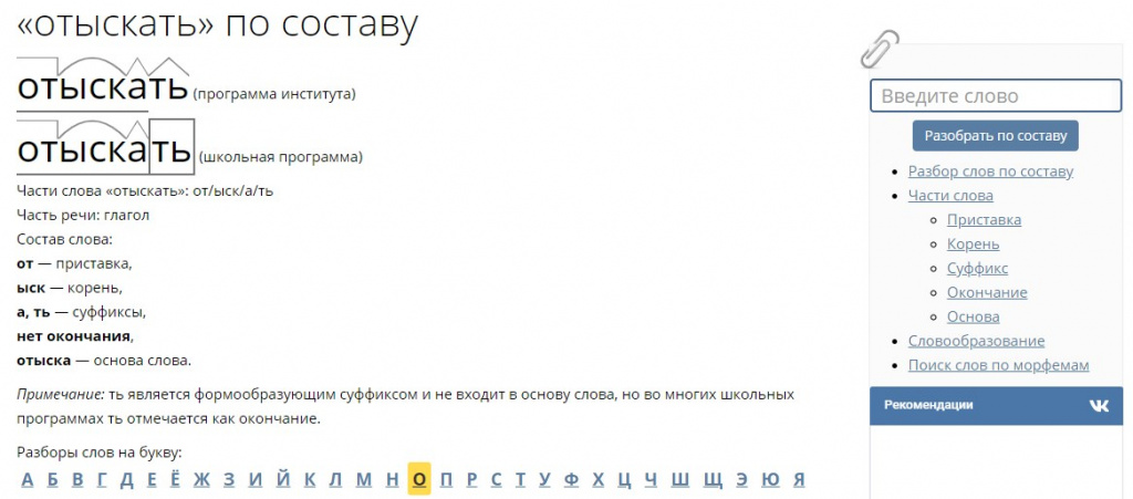интерактивные задания по русскому языку