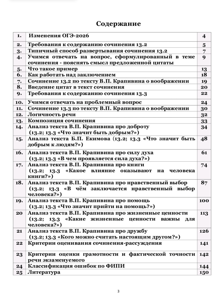 огэ 2026 пример.jpg огэ 2026 пример.jpg