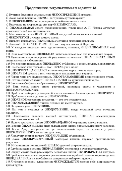 задание 13 без ошибок пример.png