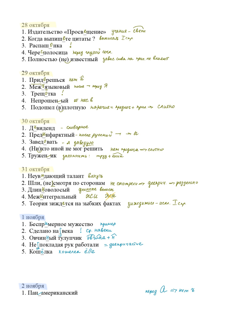 Ezhednevnyi_774_obzvon-53_page-0001.jpg