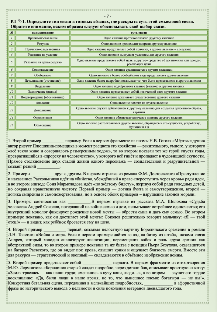Snimok_ekrana_2026-04-25_v_19_52_12.png