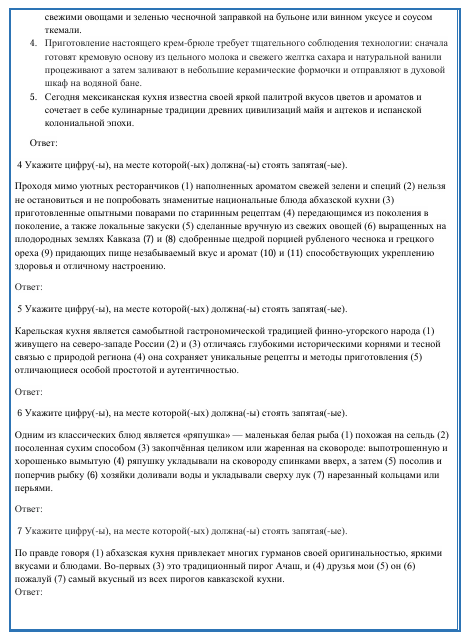 задания 16-21 км2.png задания 16-21 км2.png