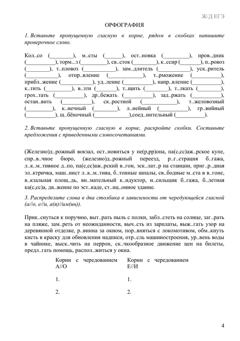 стр 1 жд.png стр 1 жд.png