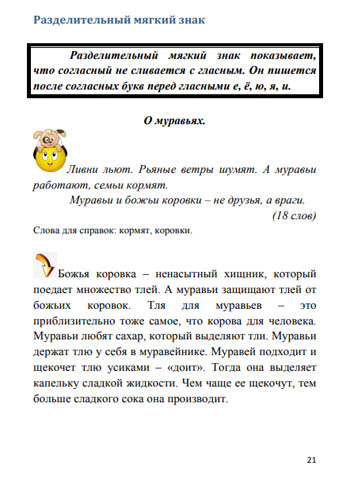 Диктант по русскому языку 1 - 2 классы