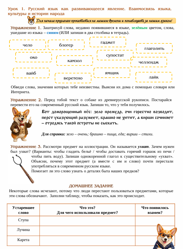 урок1.png
