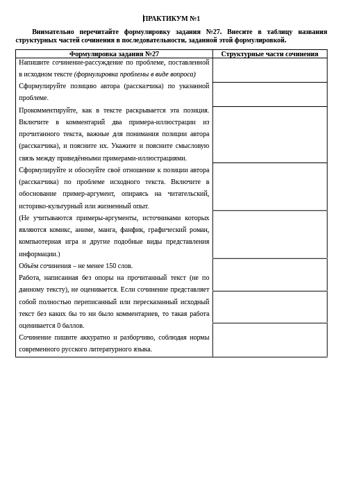 практикум1.png