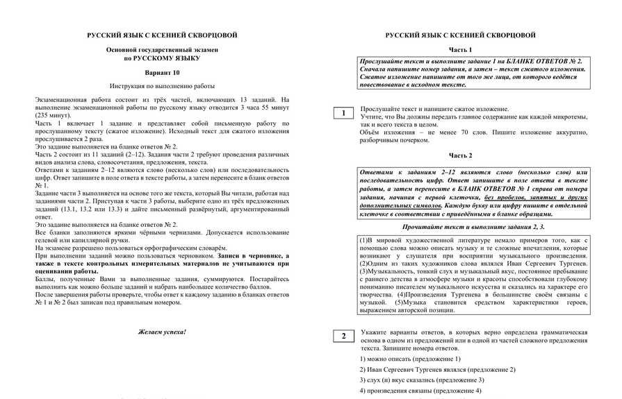 пример 1 варианта.png пример 1 варианта.png