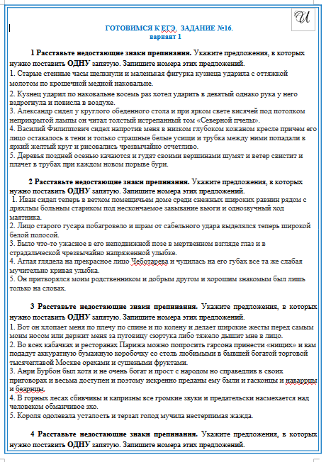 16 задание.png 16 задание.png