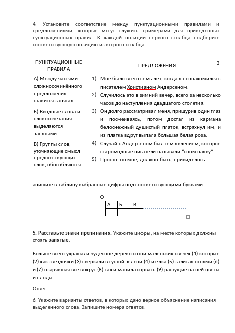 сказочник пример.png сказочник пример.png