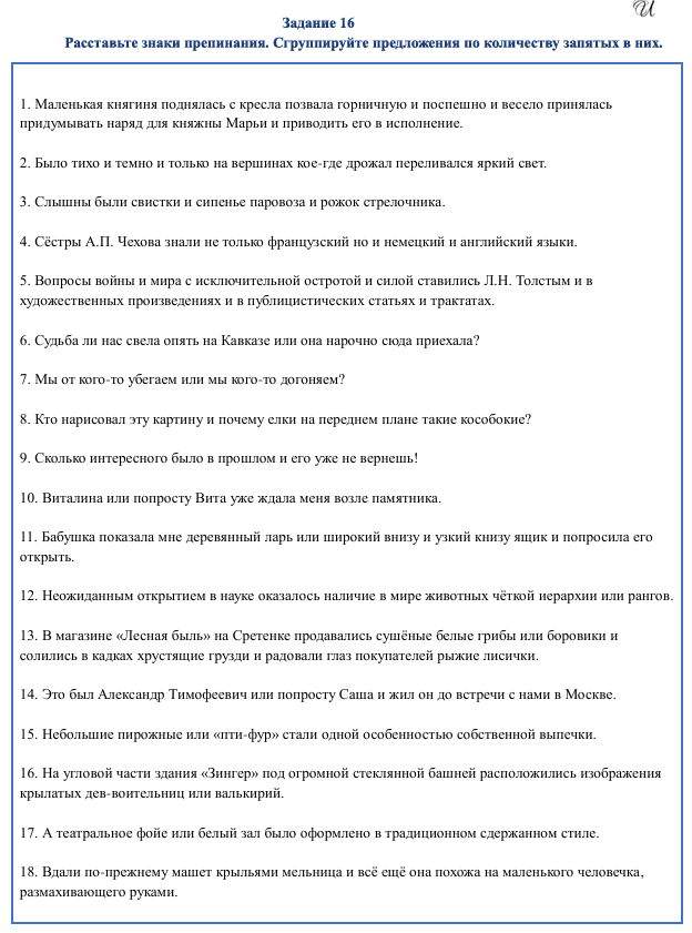 задание 16-20 пример.png задание 16-20 пример.png