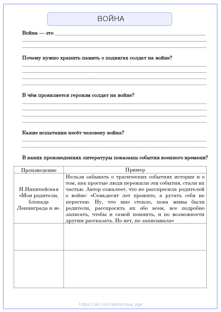 РЛ. Война_page-0001.jpg