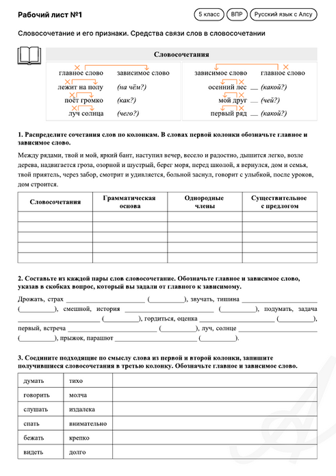 РЛ 1 Газизова.png