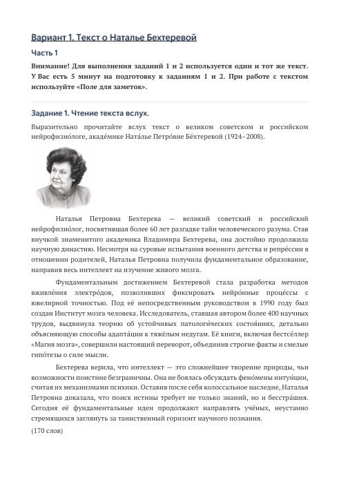 бехтерева.png