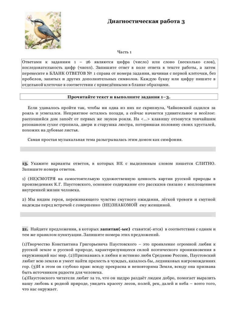 пример работа 3.jpg пример работа 3.jpg