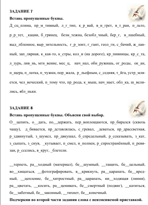 рт по орфорграфии 2.png рт по орфорграфии 2.png