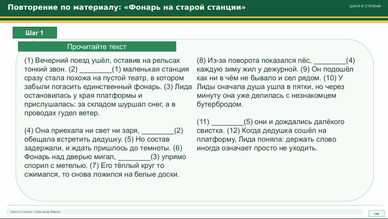 шаги 6.png