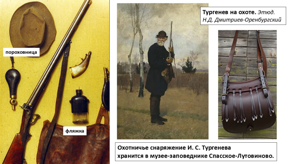2_I_S_Turgenev_Bezhin_lug_Prezentatsia.jpg